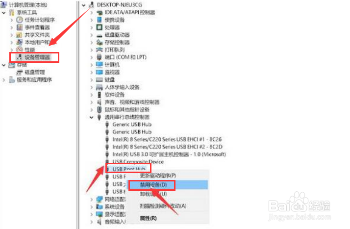 Windows11调整usb设备配置步骤