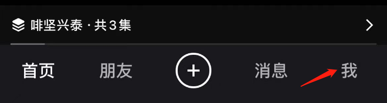 怎样开启快手极速版APP的账号保护