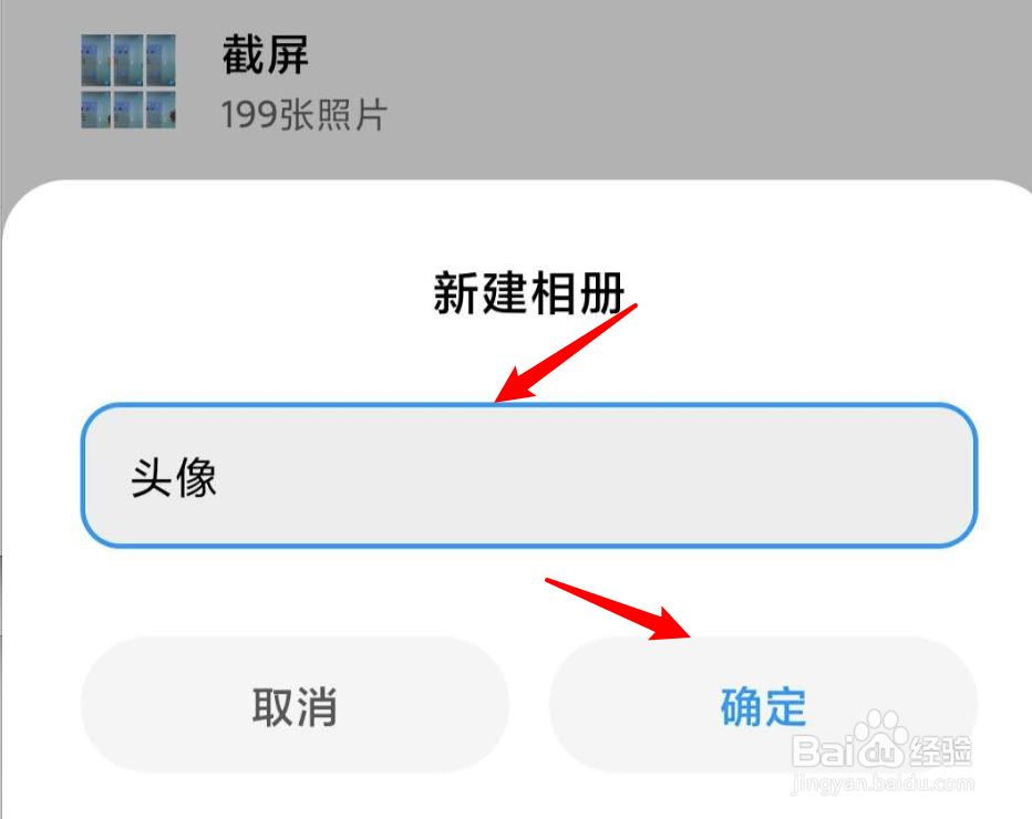 小米手机如何把拍好的照片移到新的相册里？