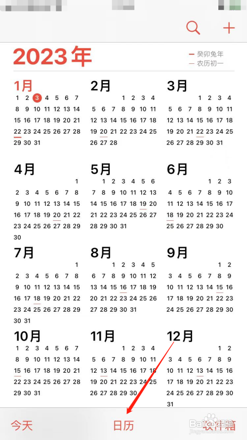 为什么苹果手机日历不显示圣诞节
