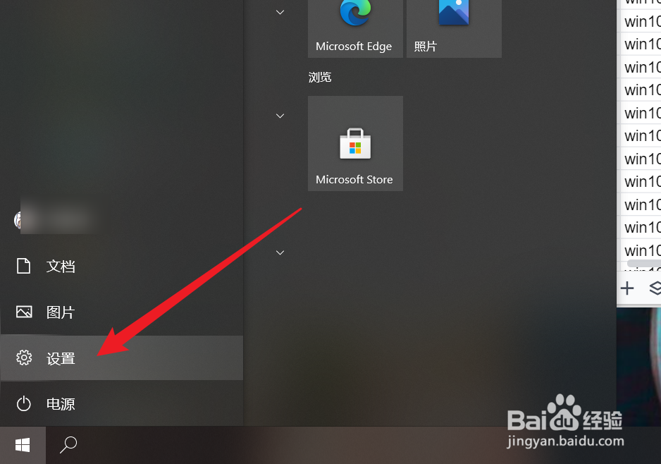 window10怎么打开蓝牙
