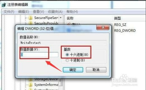 U盘文件怎么加密保护 防止U盘文件被恶意删除