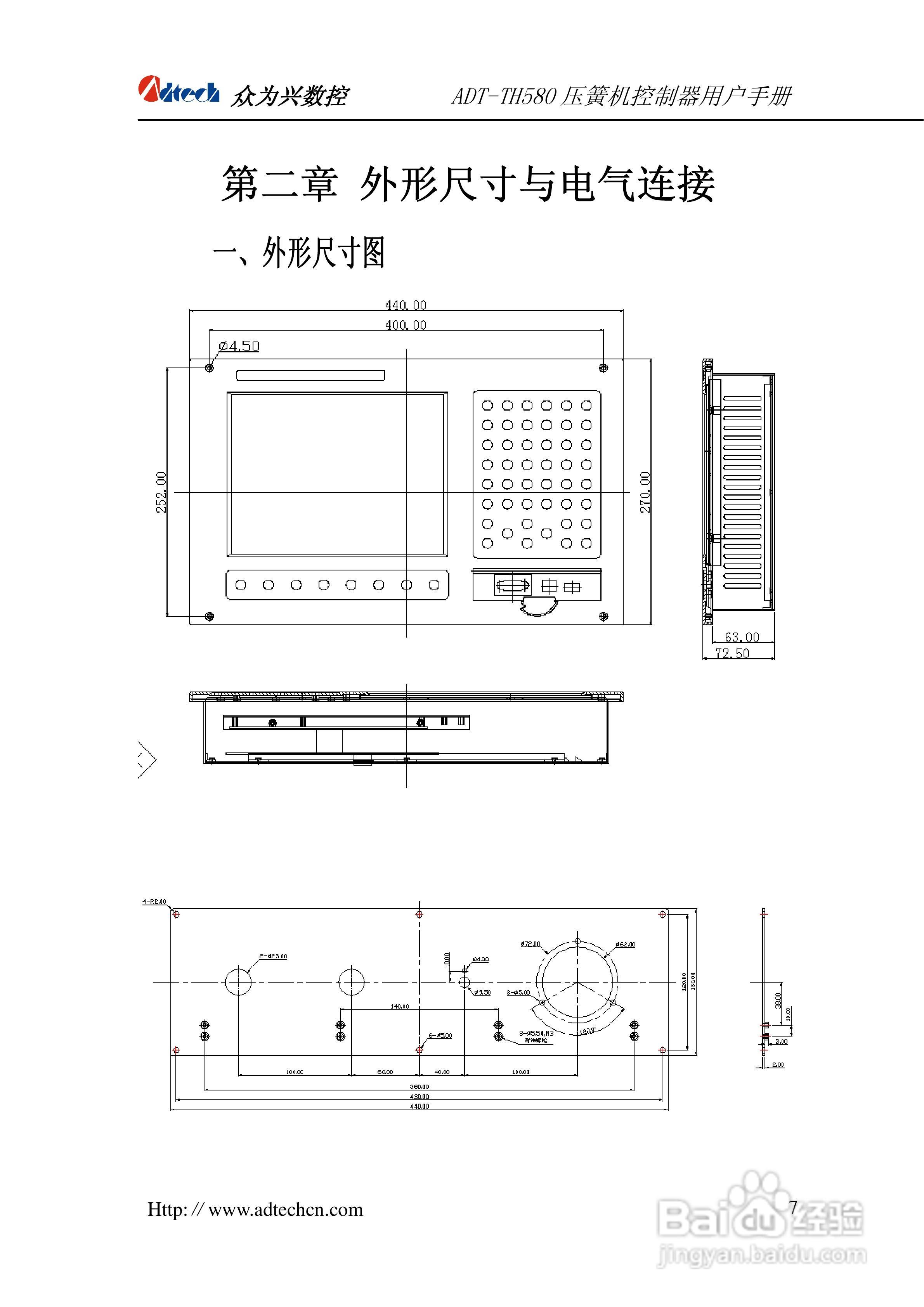 众为兴数控ADT-TH580五轴压簧机系统用户手册:[1]