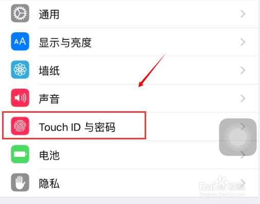 苹果iphone6s怎么设置防盗 苹果6s怎么防盗