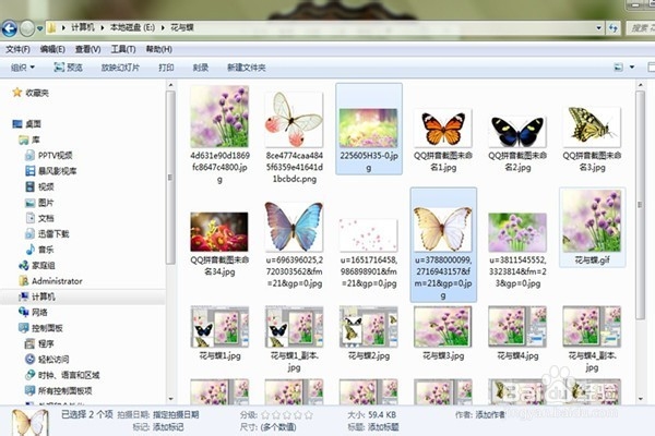 上班族须知电脑文件基本操作：[1]选中文件