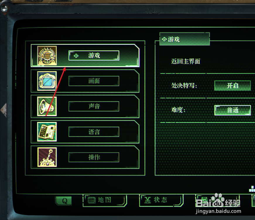 暗影火炬城如何退出游戏