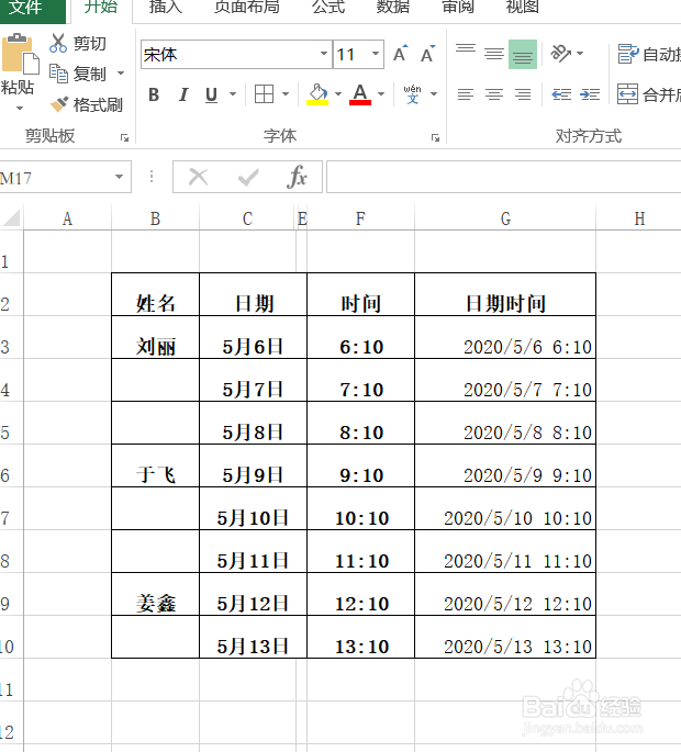 Excel填充不连续单元格