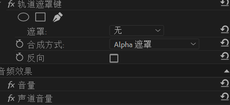 pr如何对字幕文字做遮罩效果