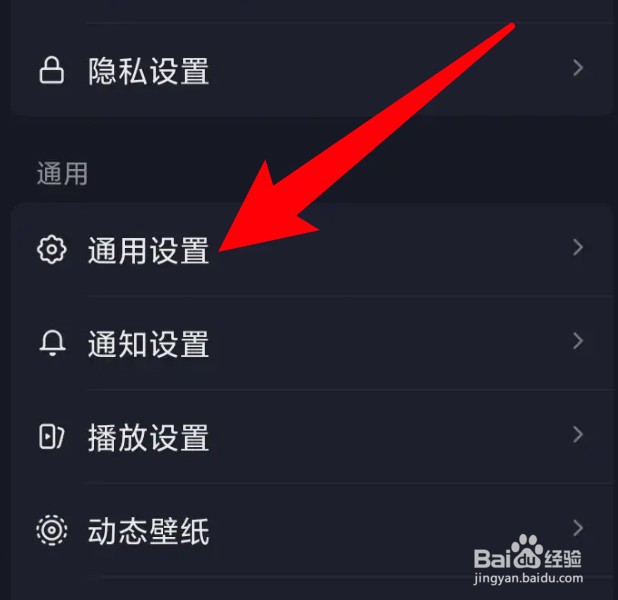 抖音怎么关闭聊天时推荐表情功能