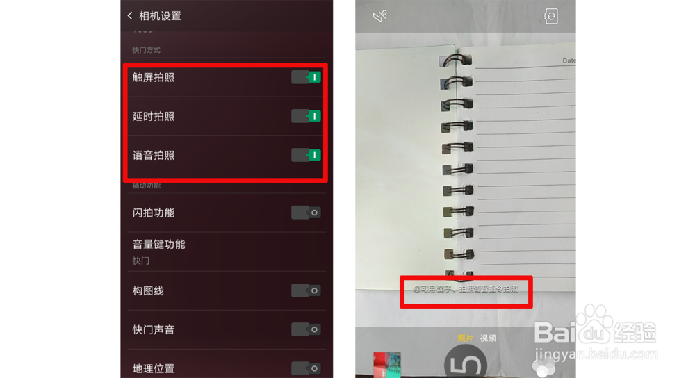 OPPOA33的相机设置教程和功能的使用