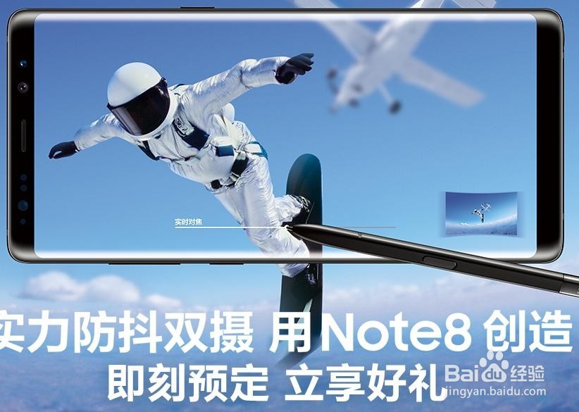 <b>三星note8怎样预订</b>