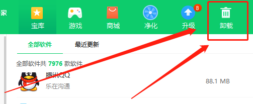 怎样使用360卫士卸载软件