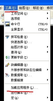 CAD加载贱人工具箱5.2