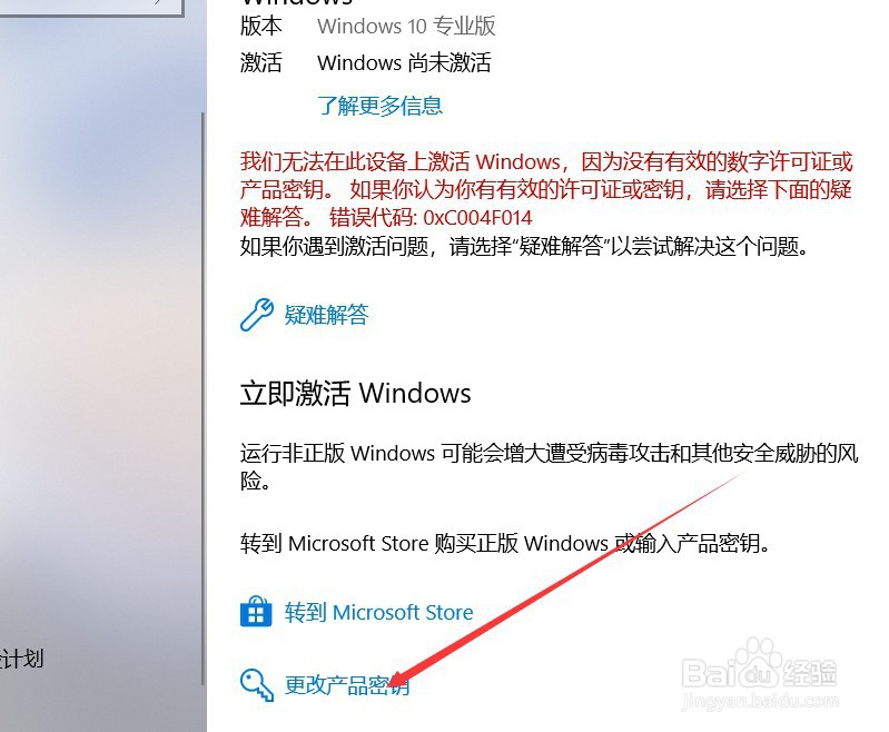 windows10专业版产品秘钥