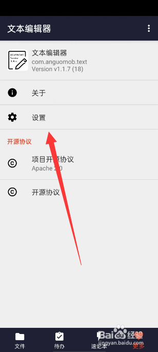 文本编辑器怎么关闭折行