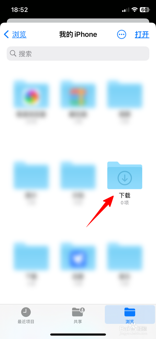 Safari浏览器怎样设置下载文件的、位置