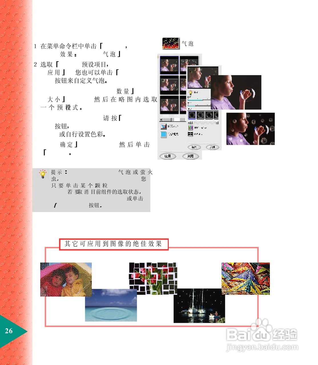 鸿友MDC 3000数码相机使用说明书:[3]