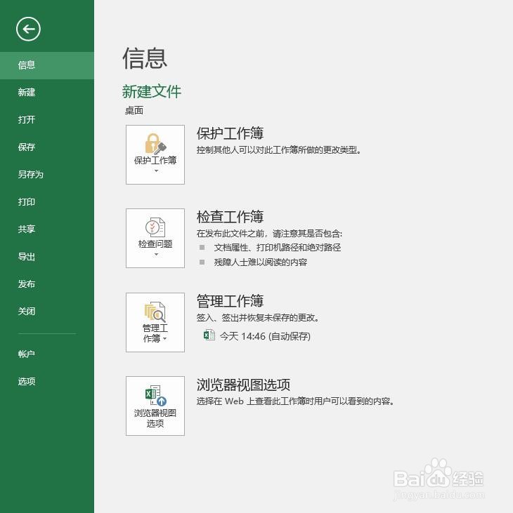 Excel如何显示滚动条#新人打卡#