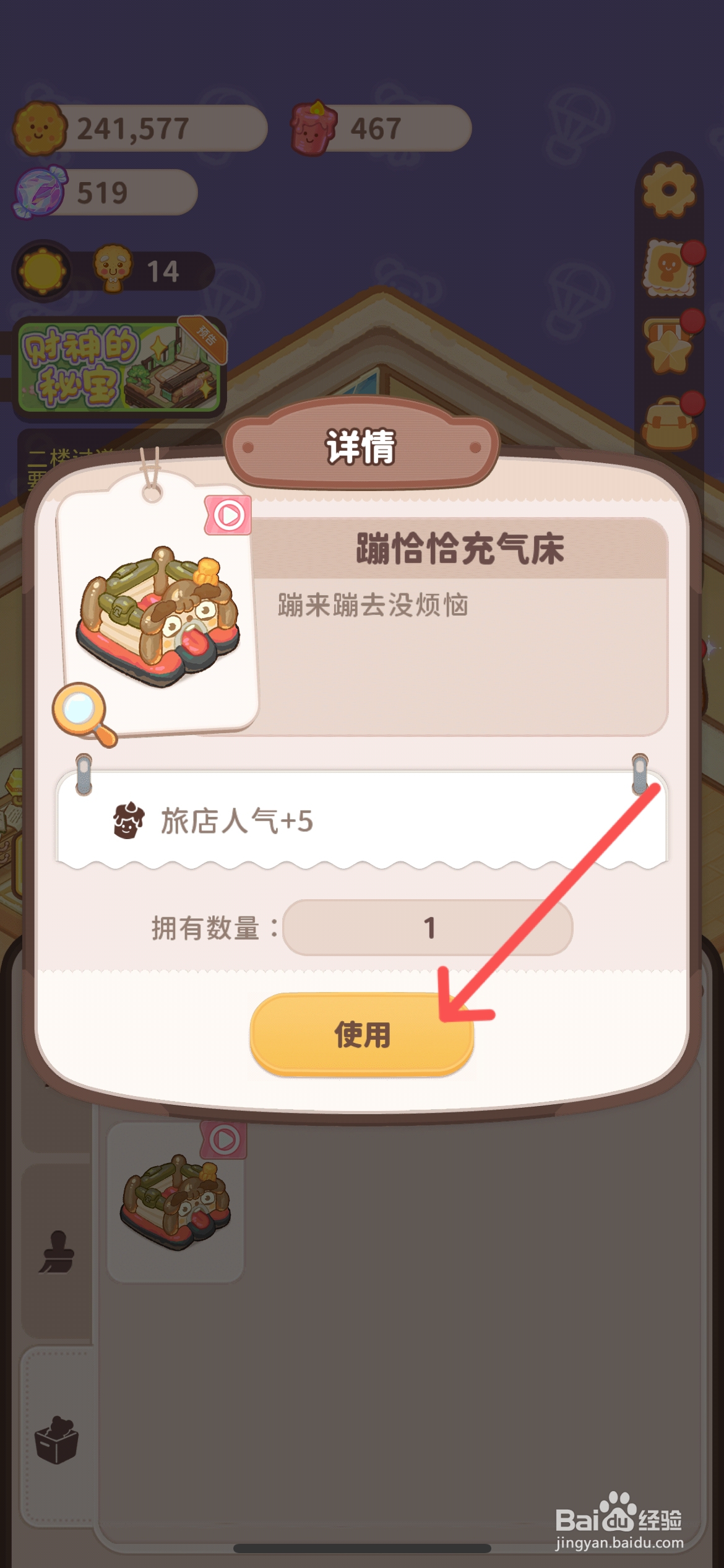 乌冬的旅店怎么给VIP房间用没烦恼蹦恰恰充气床