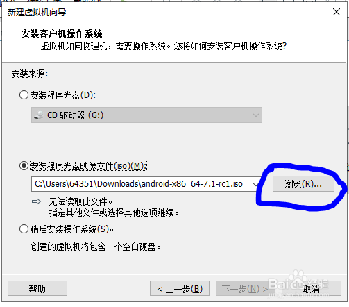 vm虚拟机如何新建虚拟机