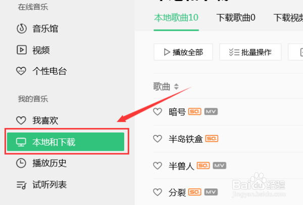 qq音乐如何下载mv到u盘？