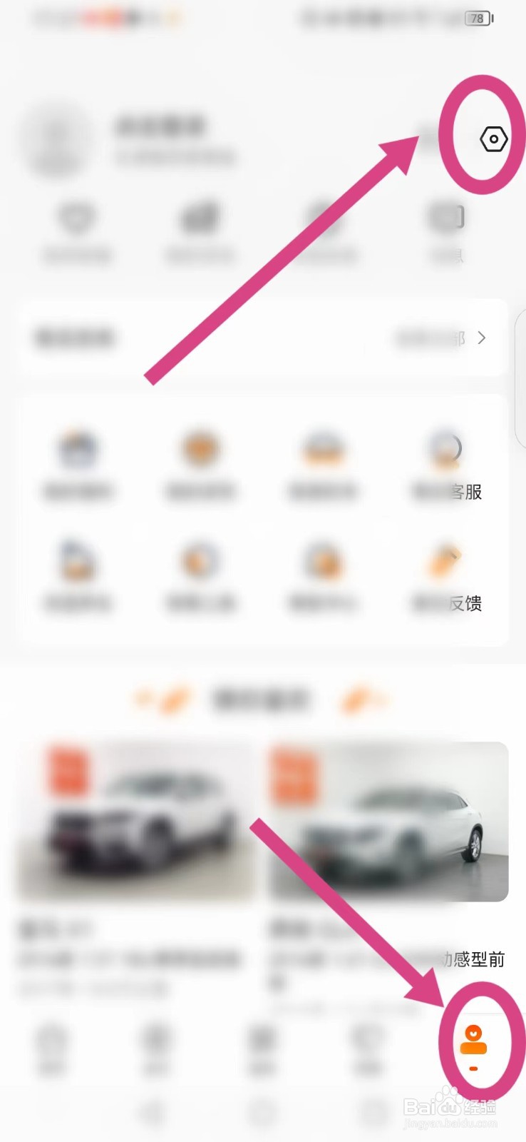 优信二手车怎么清除缓存？