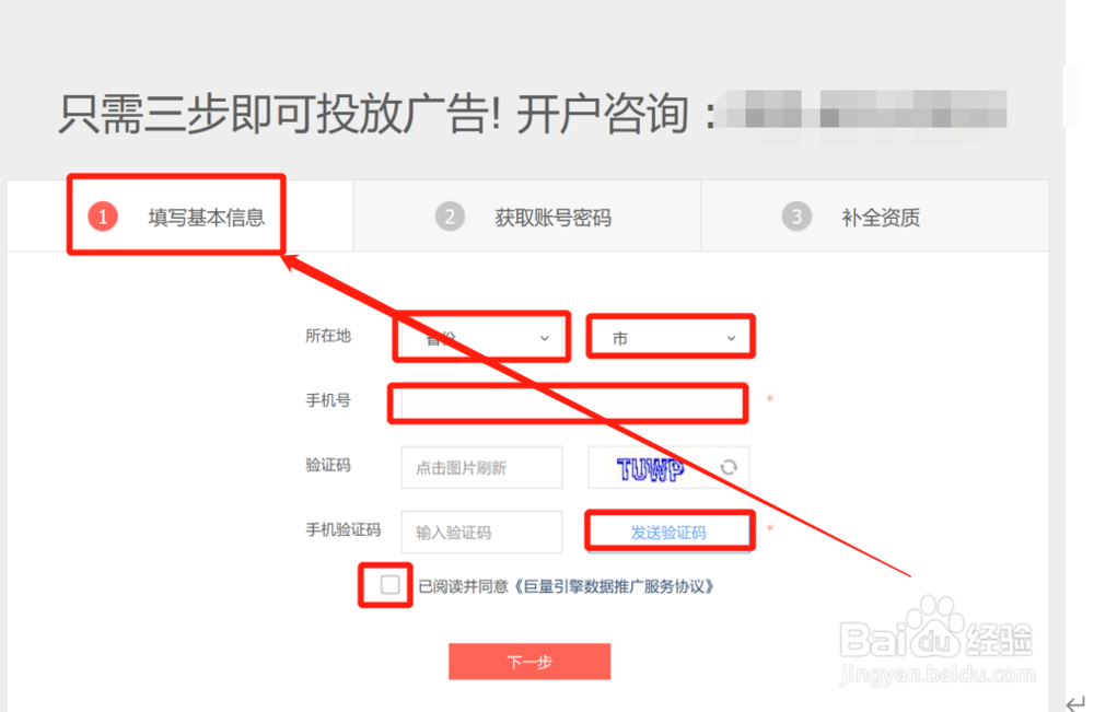 如何开通抖音广告官方账户?