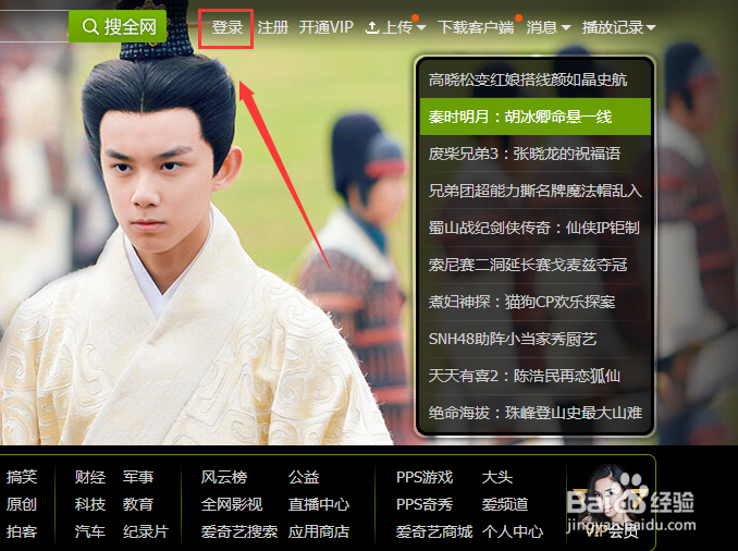 爱奇艺会员帐号换手机号(停机)了怎么登录