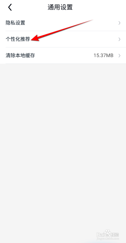 途虎养车如何开启主页精选推荐