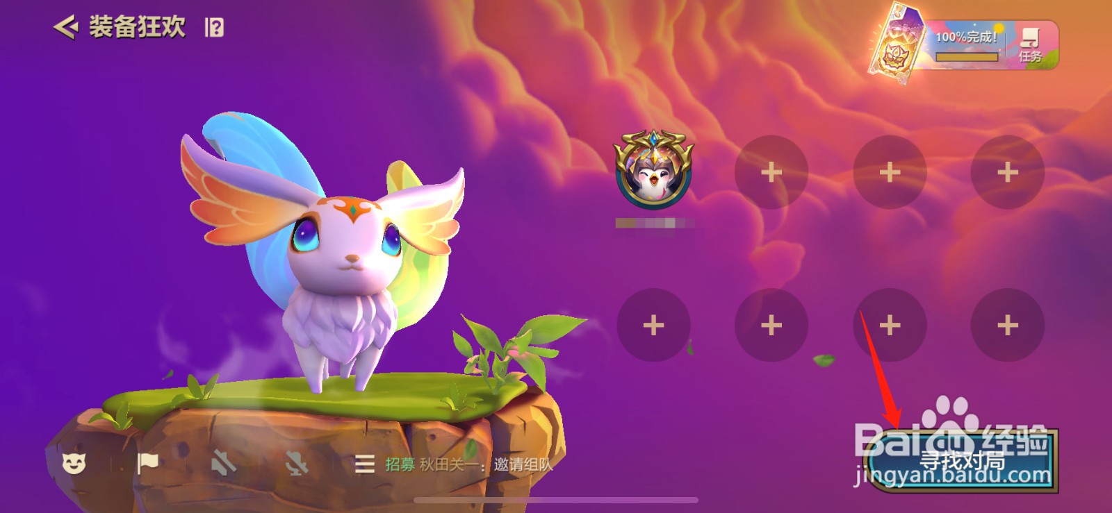 金铲铲之战怎么玩装备狂欢模式