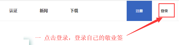 云同步便签软件敬业签网页版怎么新增分类标签？