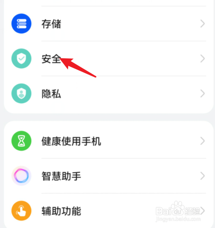 华为手机隐藏相册如何查看