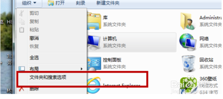 电脑里的图片打不开怎么办