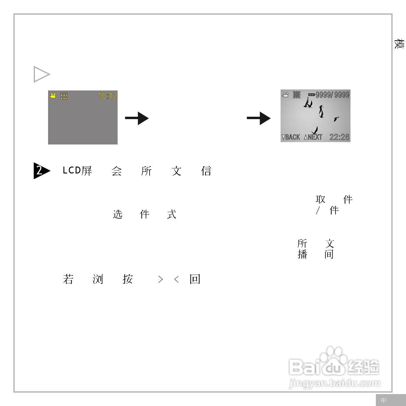 鸿友DV 5000数码摄像机使用说明书:[2]