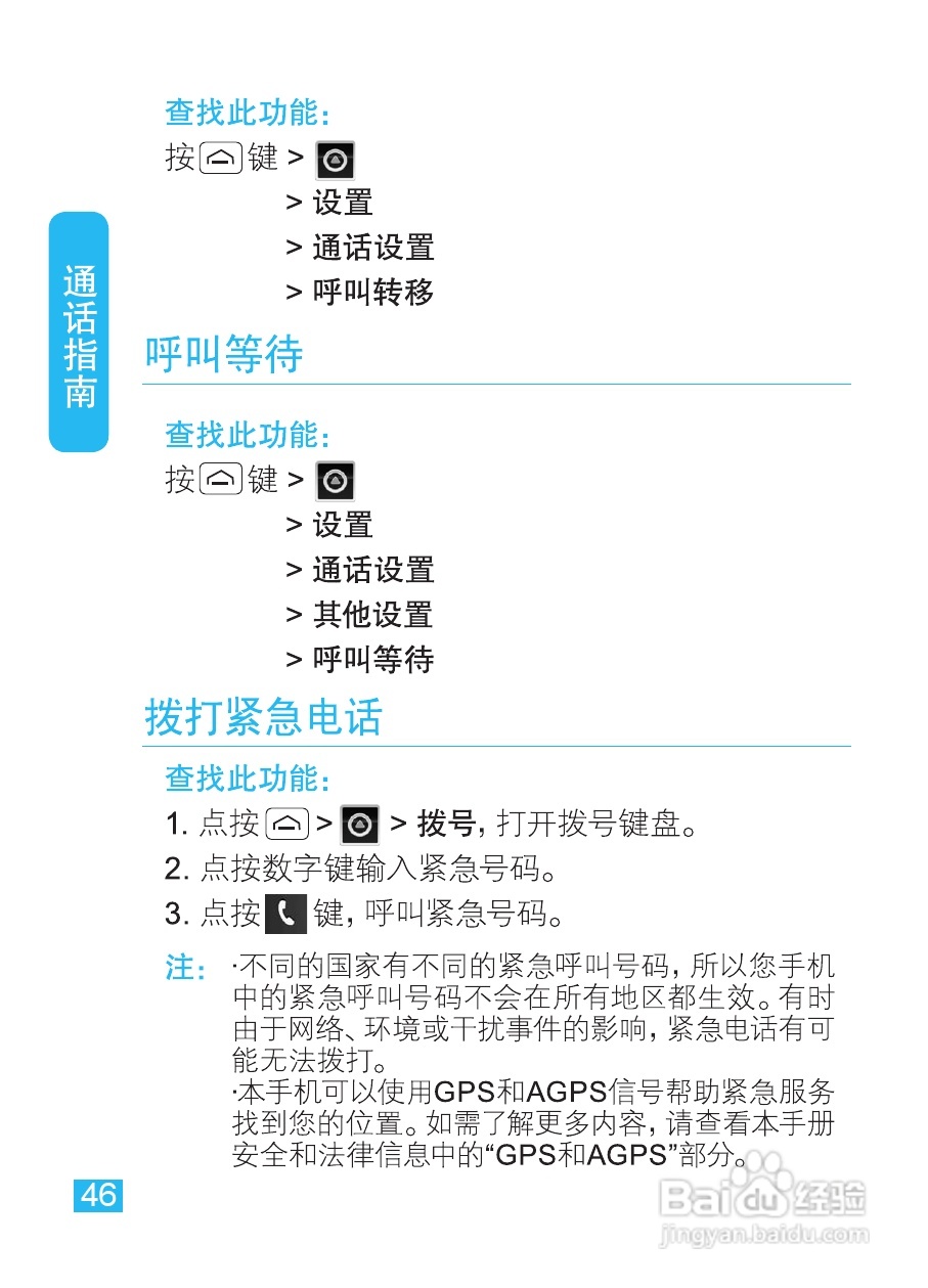摩托罗拉XT535手机使用说明书:[5]