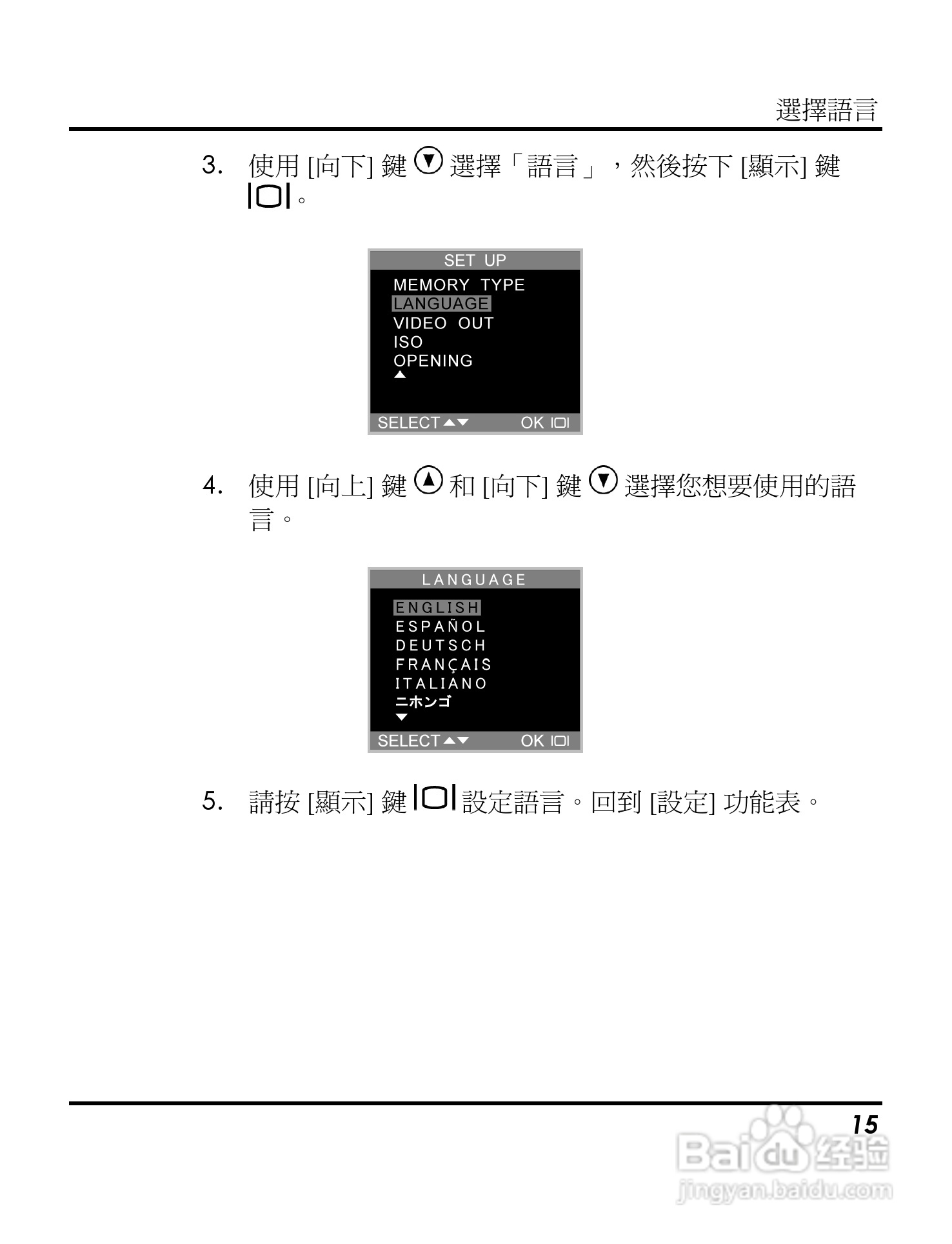 Digimaster s500数码相机使用说明书:[2]