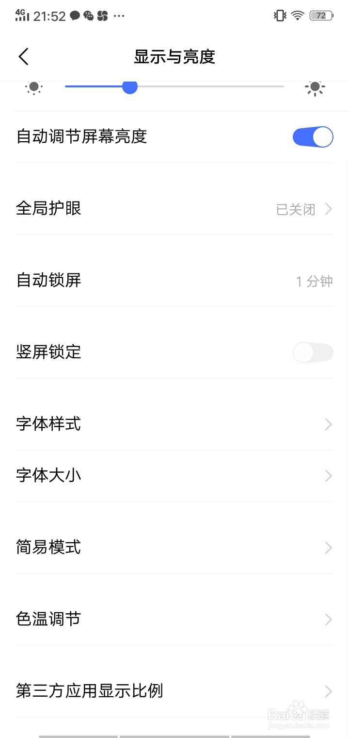 vivo手机怎么设置字体样式