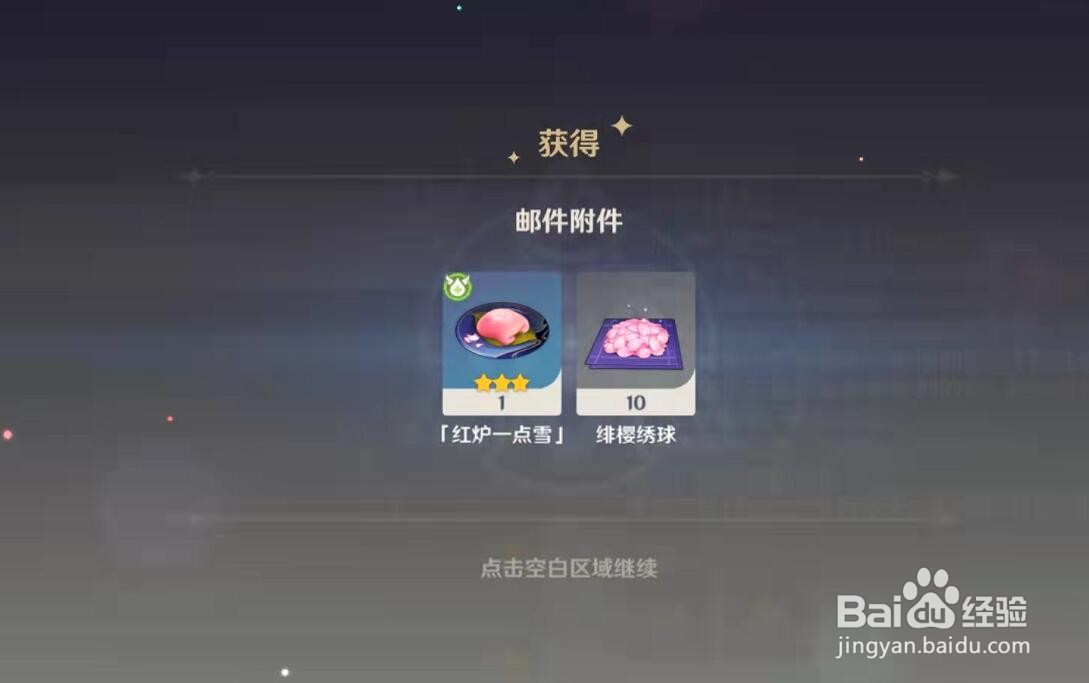 原神神里绫华的信内容介绍