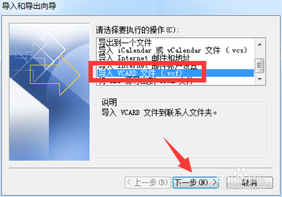 如何打开vcf文件