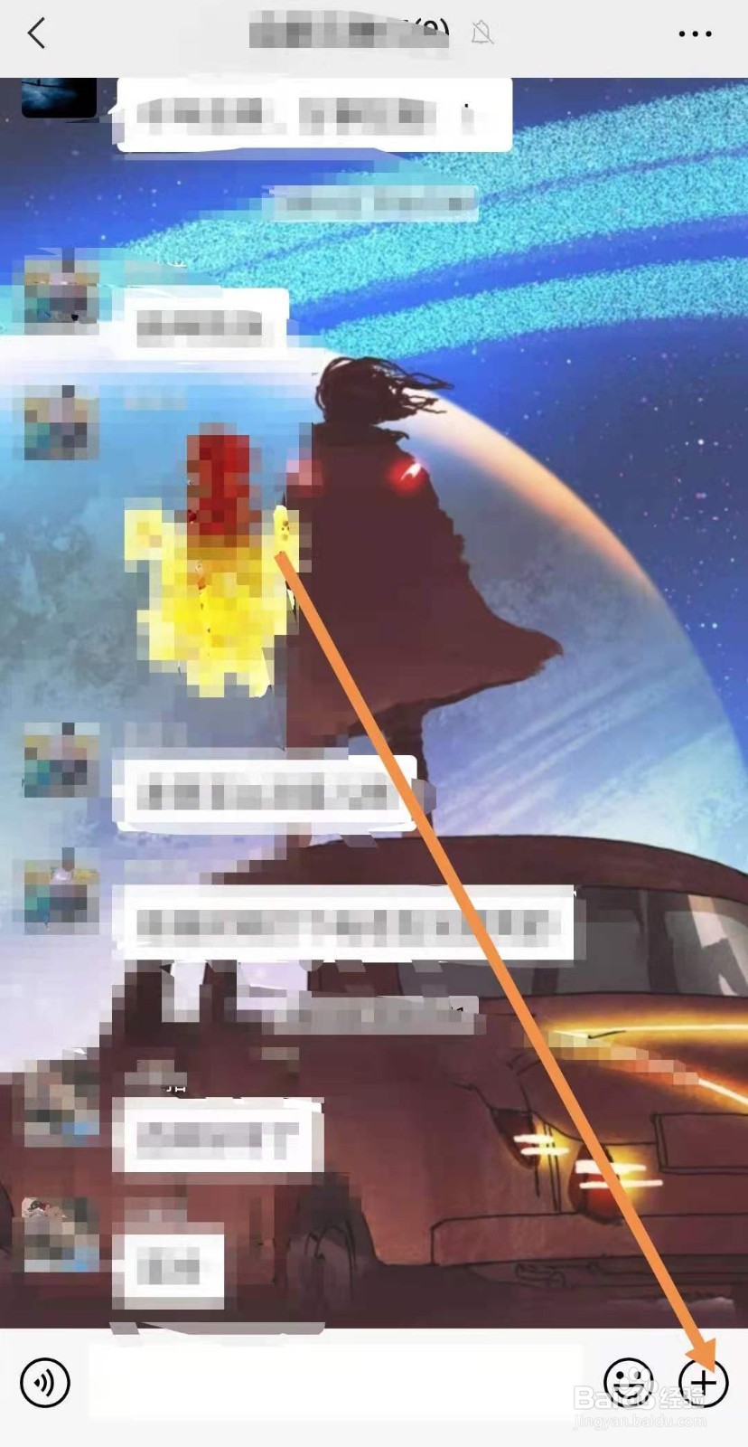 微信群怎么发专属红包