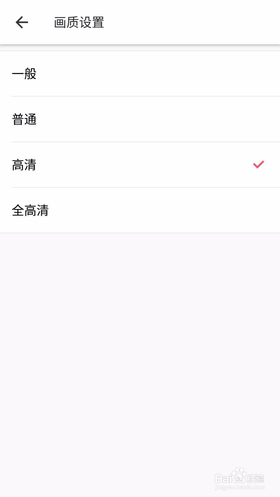 美图秀秀如何修改画质为全高清
