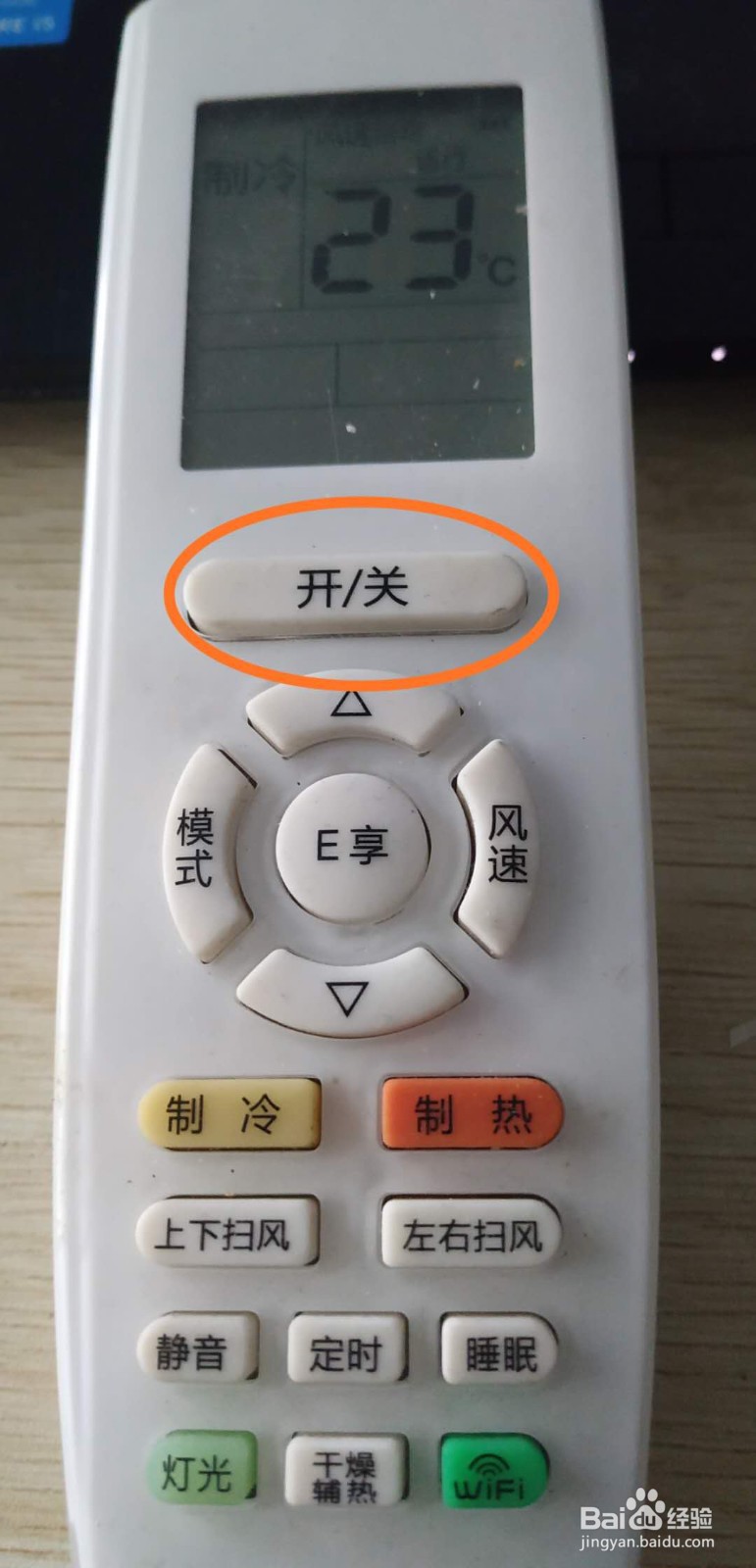 停电了空调没关怎么办