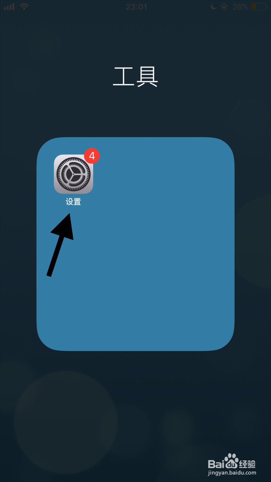 如何关闭苹果手机的屏幕使用时间功能？