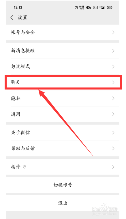 微信怎么备份聊天记录到电脑