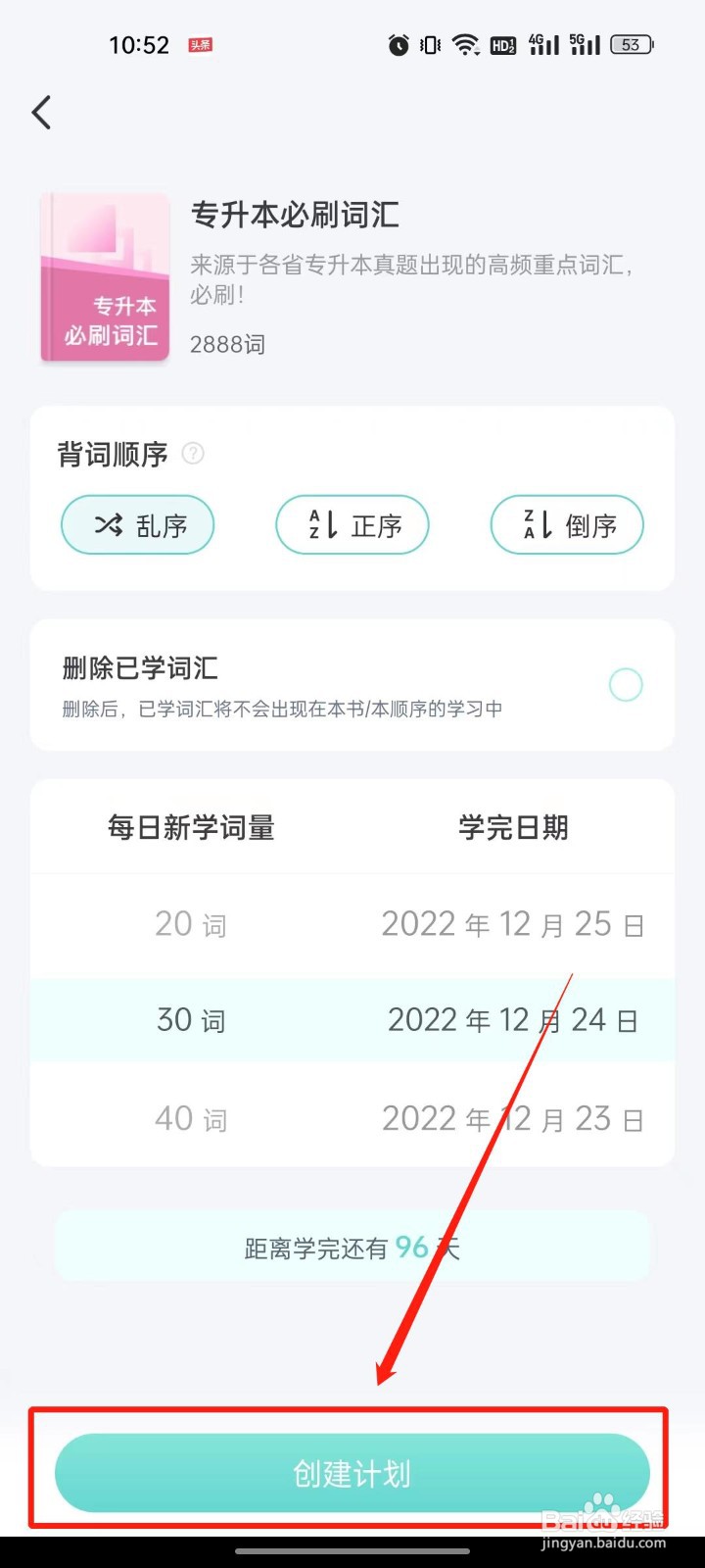 如何高效的背诵英语单词