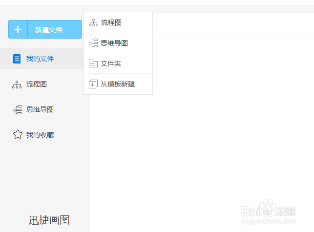 在线创建流程图的简单方法