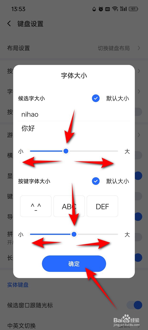 讯飞输入法字体大小怎么调整