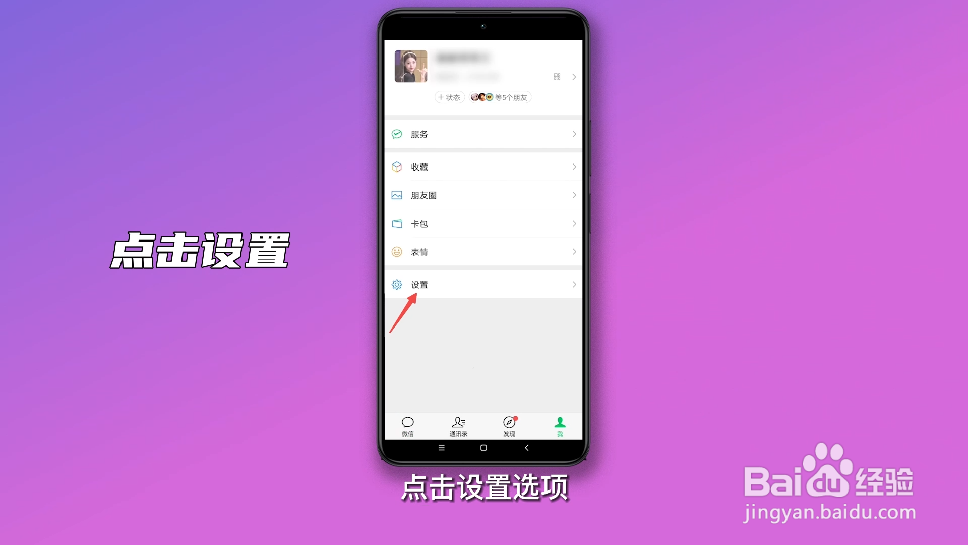 怎么不看别人的朋友圈