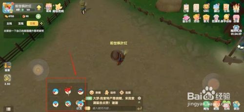 摩尔庄园手游表情和动作怎么使用