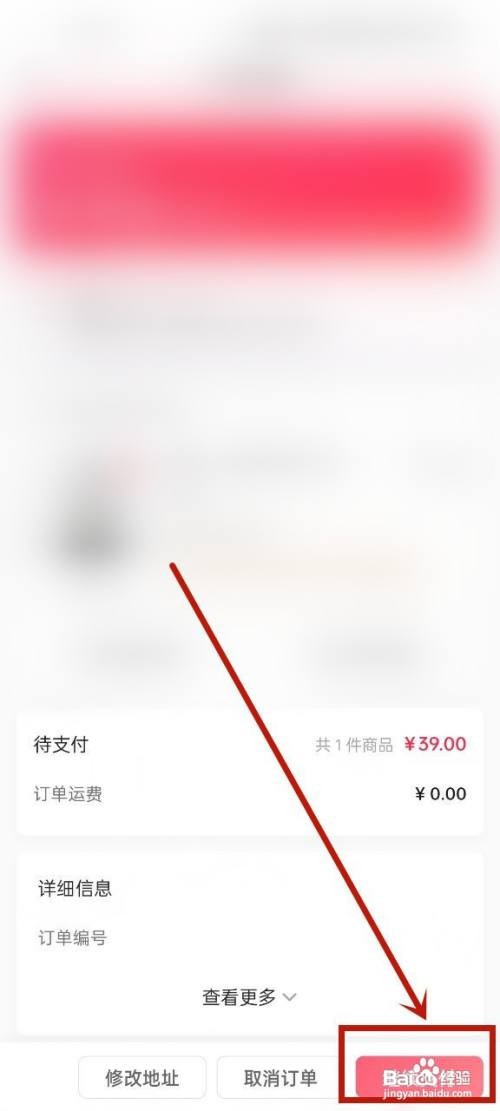 皮皮虾怎么购物